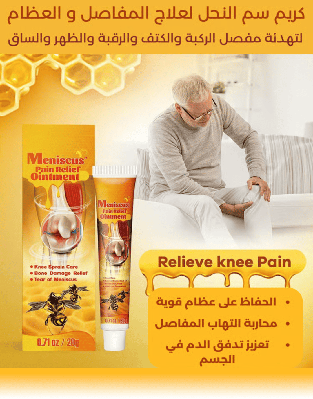 Bee Venom Relief Cream ™